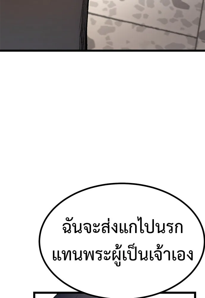 ผู้คุมหมายเลข 0 ตอนที่ 9 รูปที่ 125