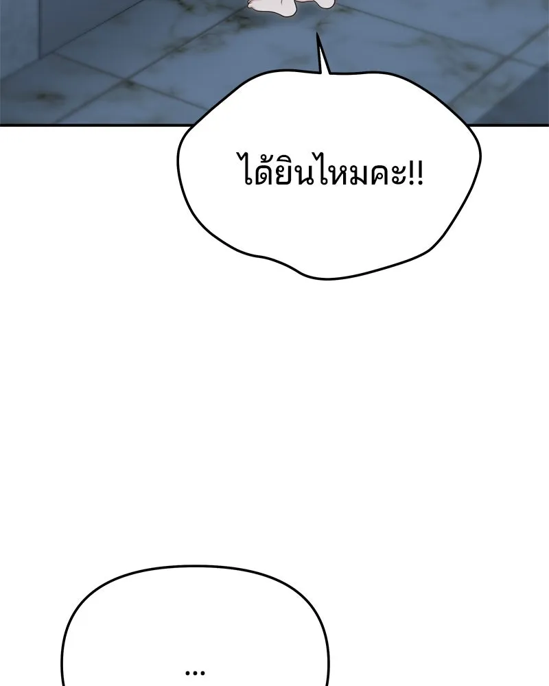 จ้า แม่คนสวย ตอนที่ 32 รูปที่ 107