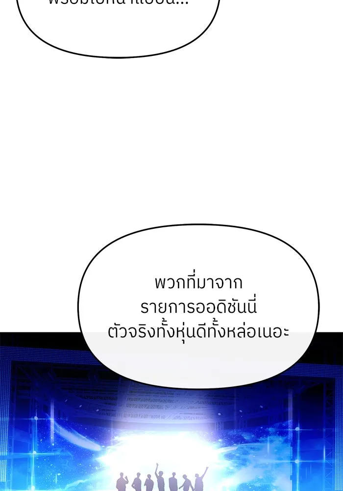 ย้อนเวลามาเป็นมักเน่ ตอนที่ 54 รูปที่ 109