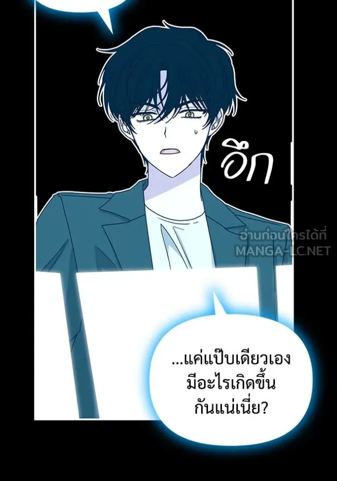ฉันเนี่ยนะ ตอนที่ 32 รูปที่ 92