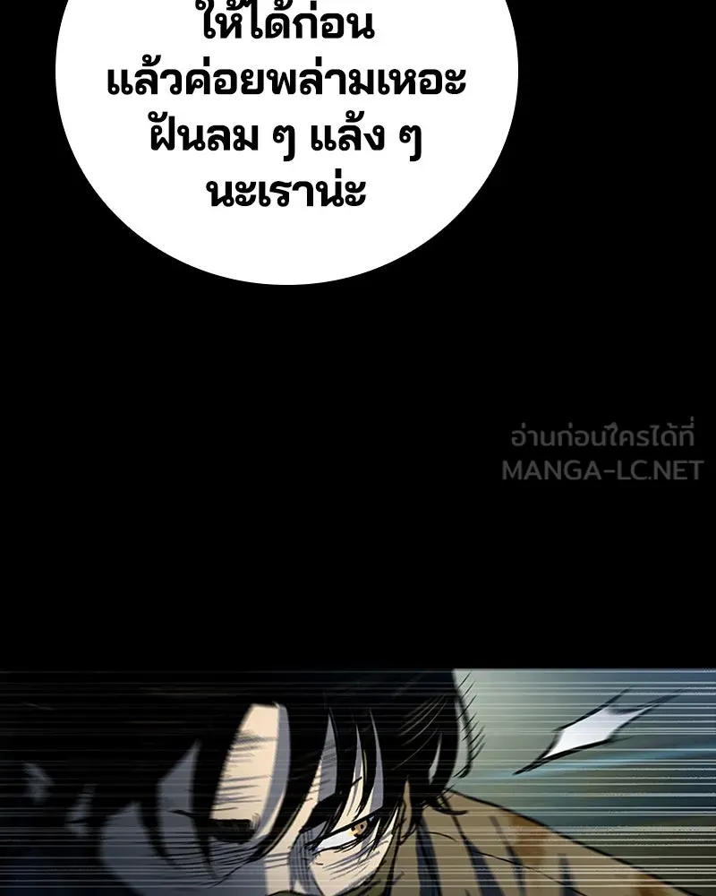 เกาลูน  ซาโรกา ตอนที่ 19 รูปที่ 114