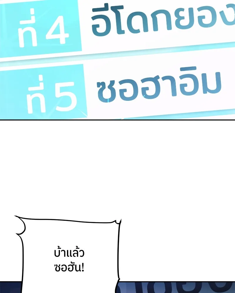 ย้อนเวลามาเป็นมักเน่ ตอนที่ 29 รูปที่ 56