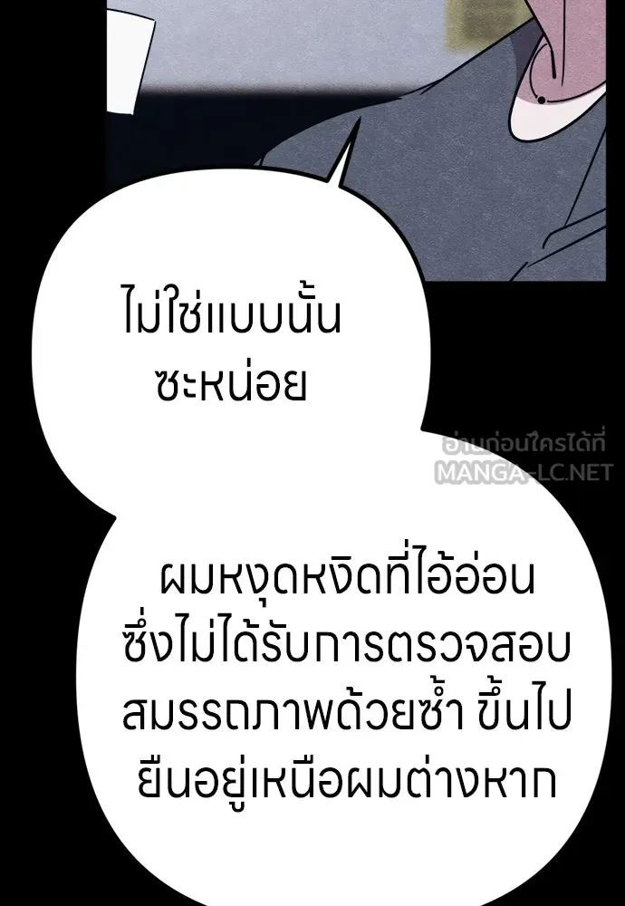 Zombie X Slasher ตอนที่ 86 รูปที่ 27