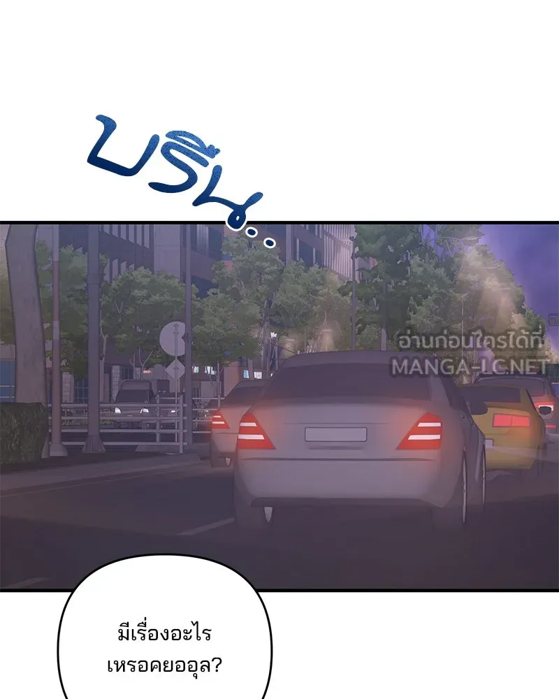 สามีที่ไม่ได้ขอ ตอนที่ 51 รูปที่ 57