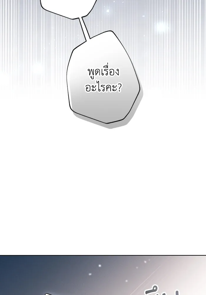 ละลายรักให้ล้นใจ ตอนที่ 40 รูปที่ 5