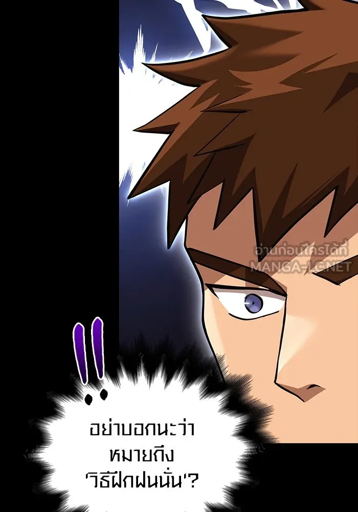 เอาชีวิตรอดในเกมฉบับคนเถื่อน ตอนที่ 36 รูปที่ 9