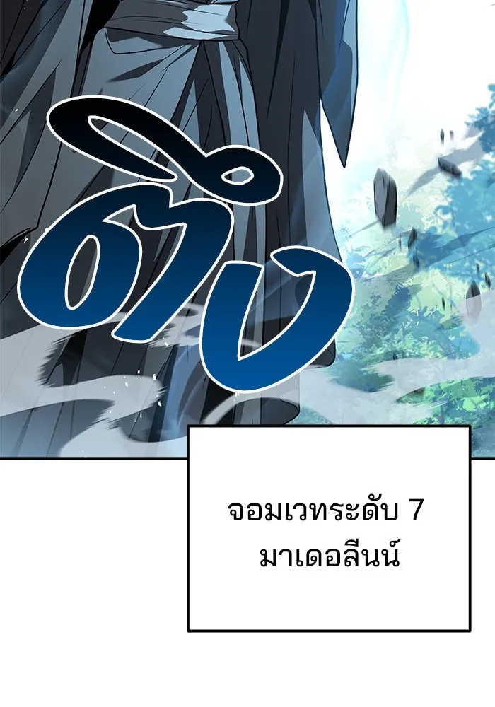 ครัวจอมเวท ตอนที่ 15 รูปที่ 17