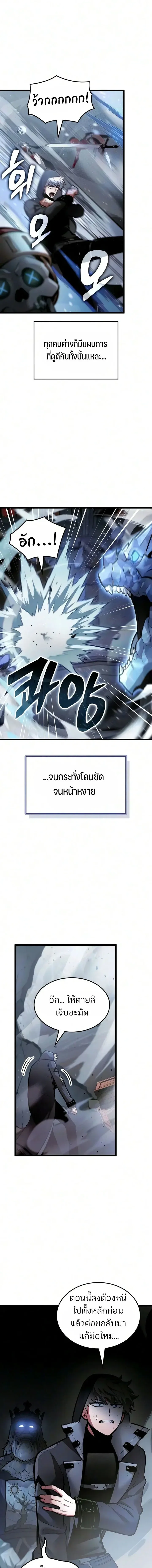 Emperor of Solo Play ราชาแห_งโซโล_เพลย_ ตอนที่ ตอนที่ 70 รูปที่ 19