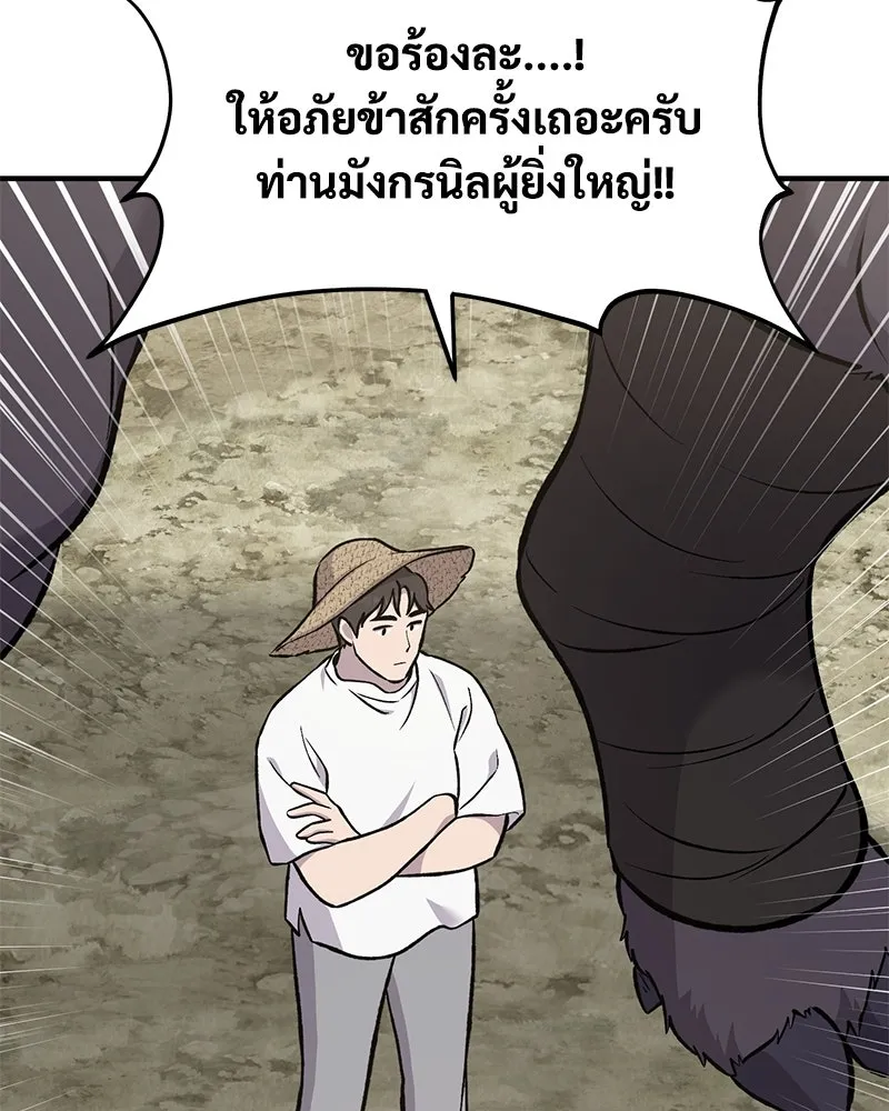 ปลูกผักพิชิตหอคอย ตอนที่ 77 รูปที่ 112