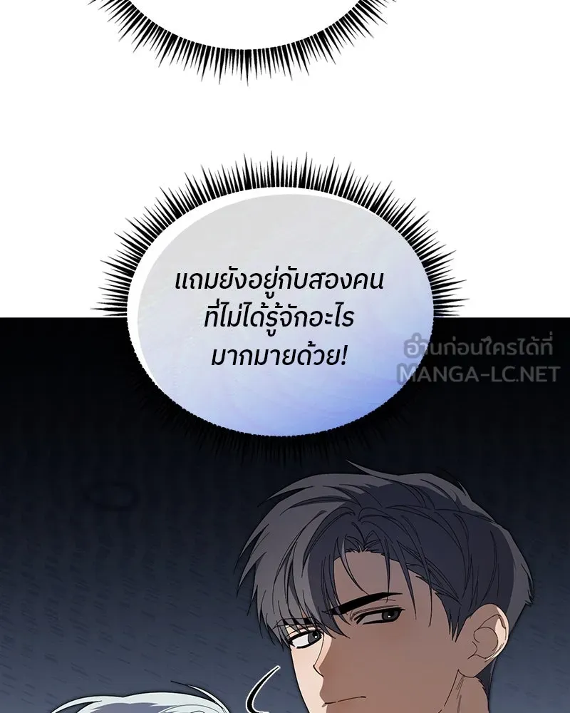 ย้อนเวลามาเป็นมักเน่ ตอนที่ 21 รูปที่ 12