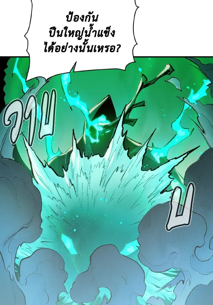 The Lone Necromancer ตอนที่ 88 รูปที่ 115