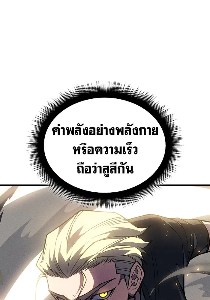 เกิดใหม่พร้อมพลังแห่งราชัน ตอนที่ 86 รูปที่ 61