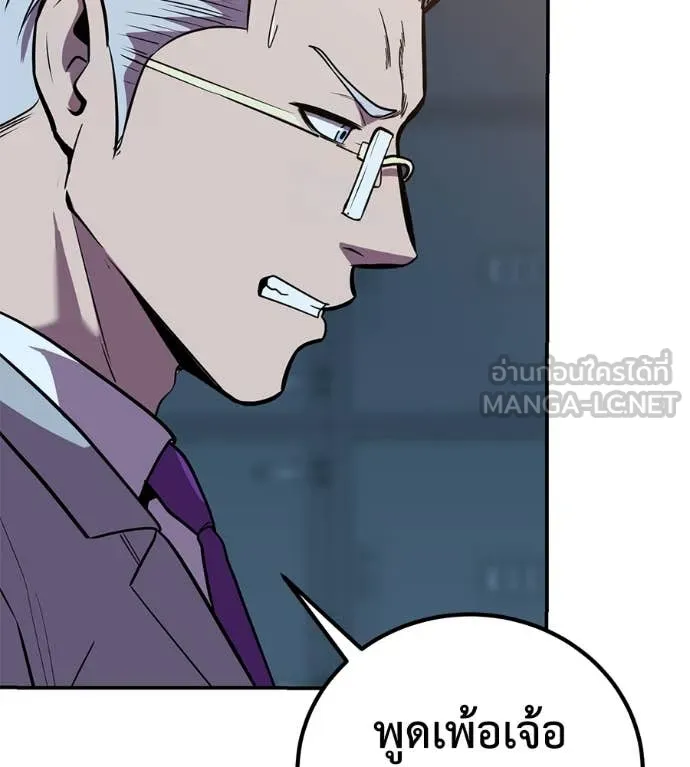 เรียกฉันว่าพระเจ้า ตอนที่ 50 รูปที่ 101