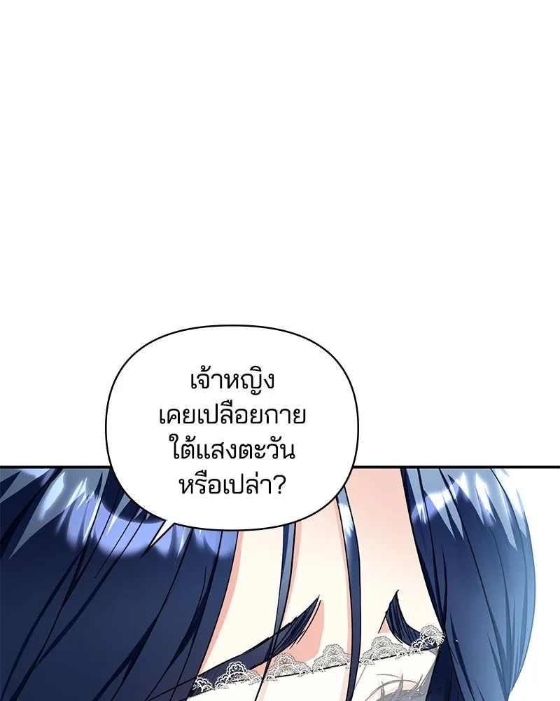 คนรักตายกลายเป็นทรราช ตอนที่ 8 รูปที่ 37