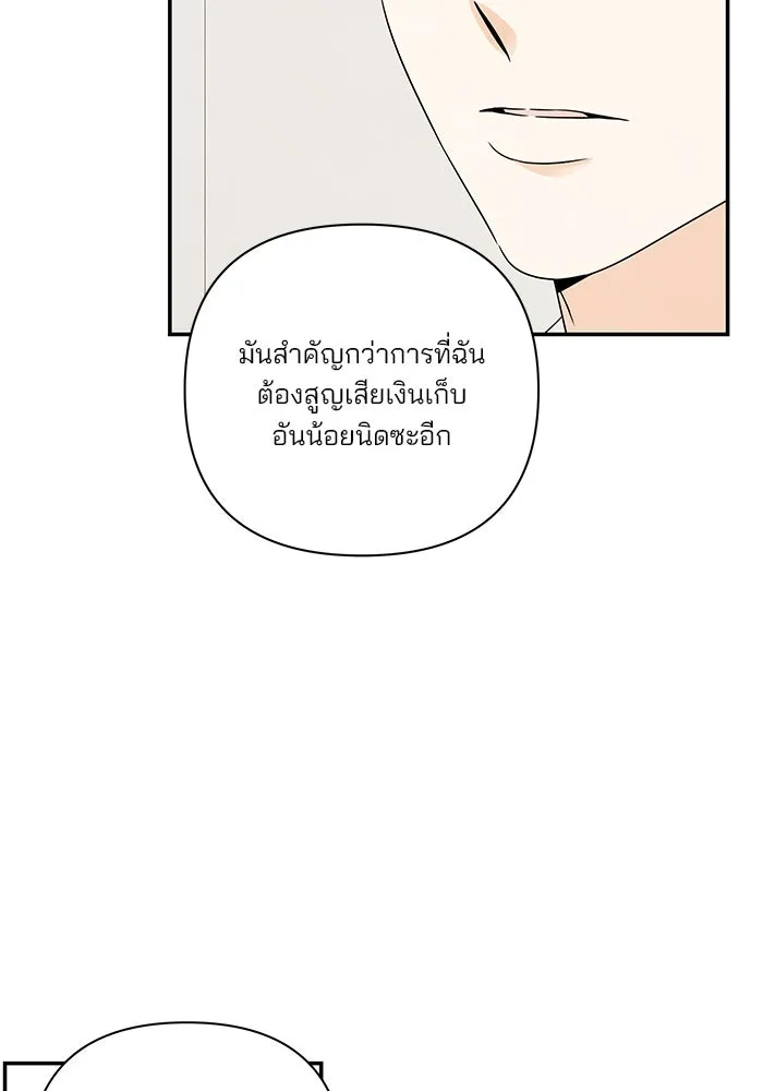 ปุลโซราได้เวลาดัง ตอนที่ 37 รูปที่ 58