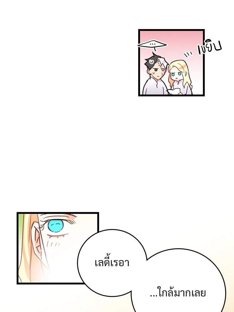 Bring the Love ตอนที่ 52 รูปที่ 70