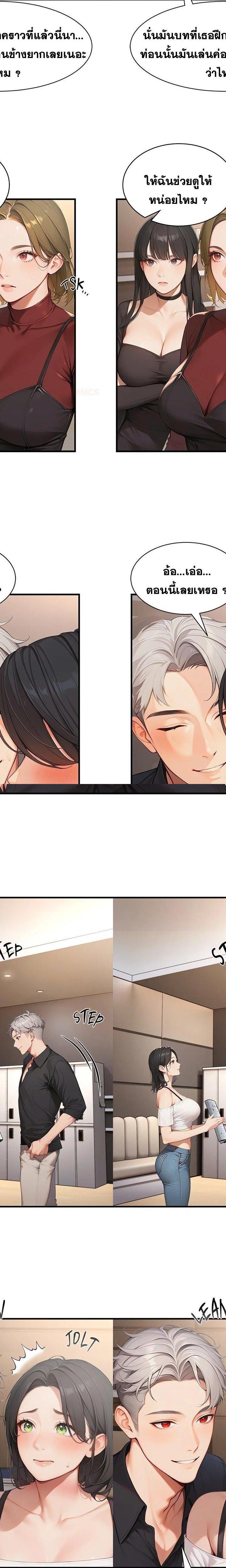 Master of the Spotlight ตอนที่ 5 4