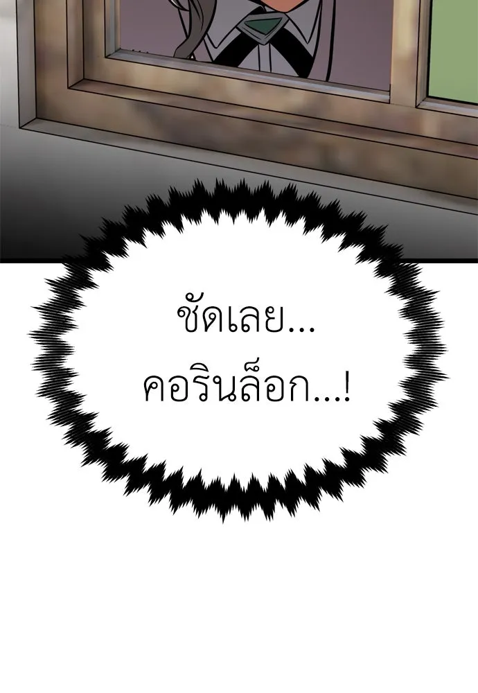 ไอ้เพลเยอร์นั่น ฉันฆ่ามันเอง ตอนที่ 21 รูปที่ 202