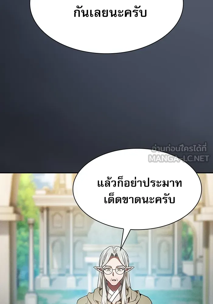 นักดาบอัจฉริยะจากอะคาเดมี ตอนที่ 41 รูปที่ 123