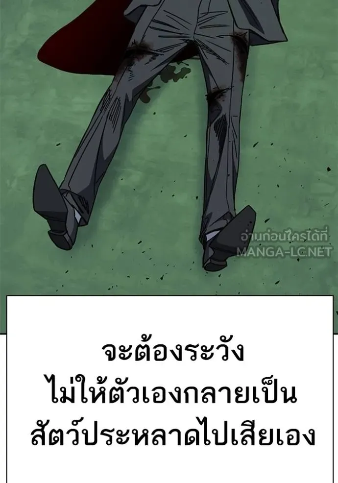 Study Group ตอนที่ 259 รูปที่ 132