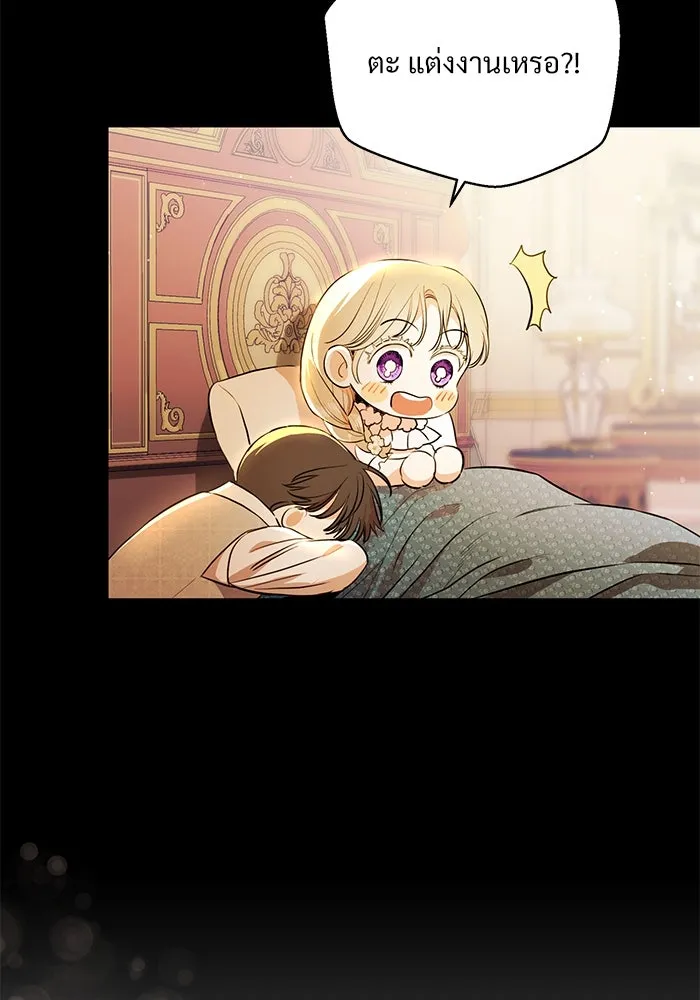 แด่ชู้รักของสามี ตอนที่ 1 รูปที่ 106
