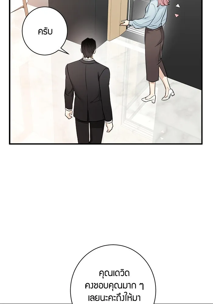 Good Gosh Daddy ตอนที่ 13 รสนิยม รูปที่ 14