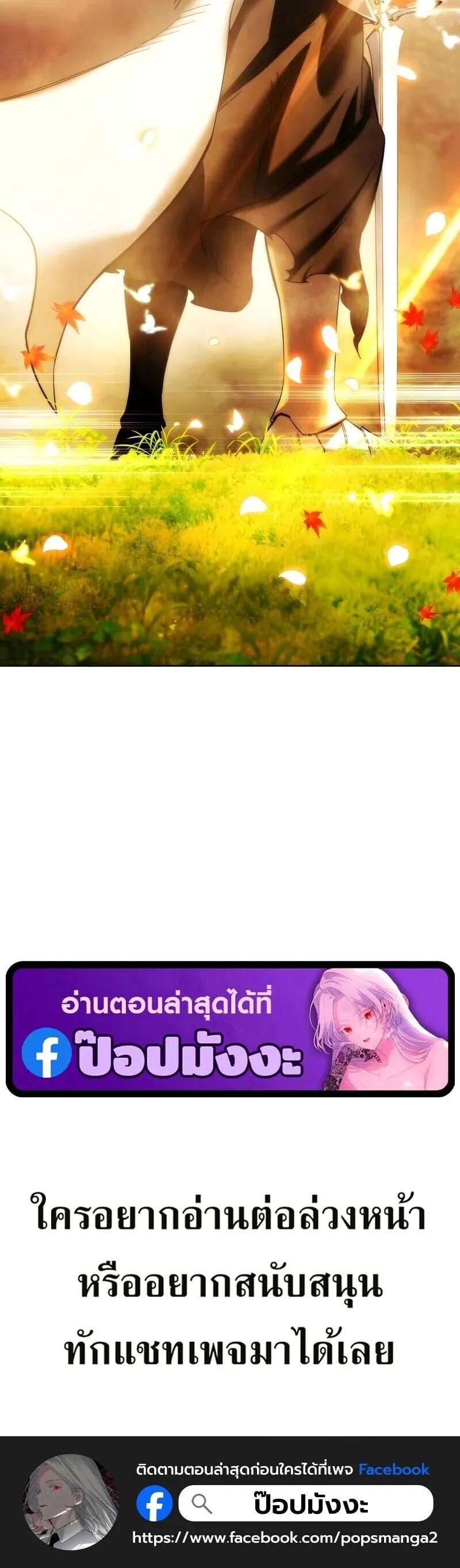 Star-Embracing Swordmaster ยอดน_กดาบผ_โอบอ_มดารา ตอนที่ ตอนที่ 117 รูปที่ 42