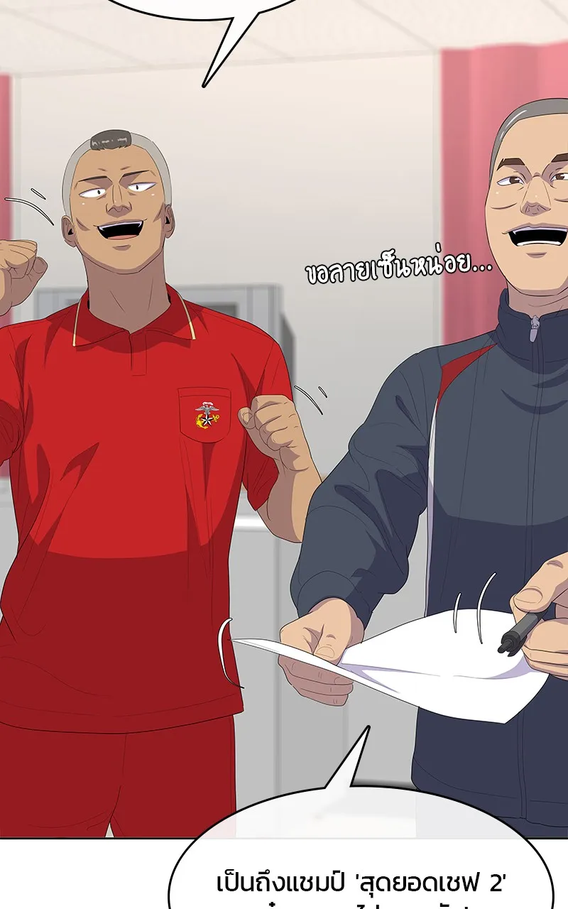 บันทึกครัวค่ายทหาร ตอนที่ 220 รูปที่ 46
