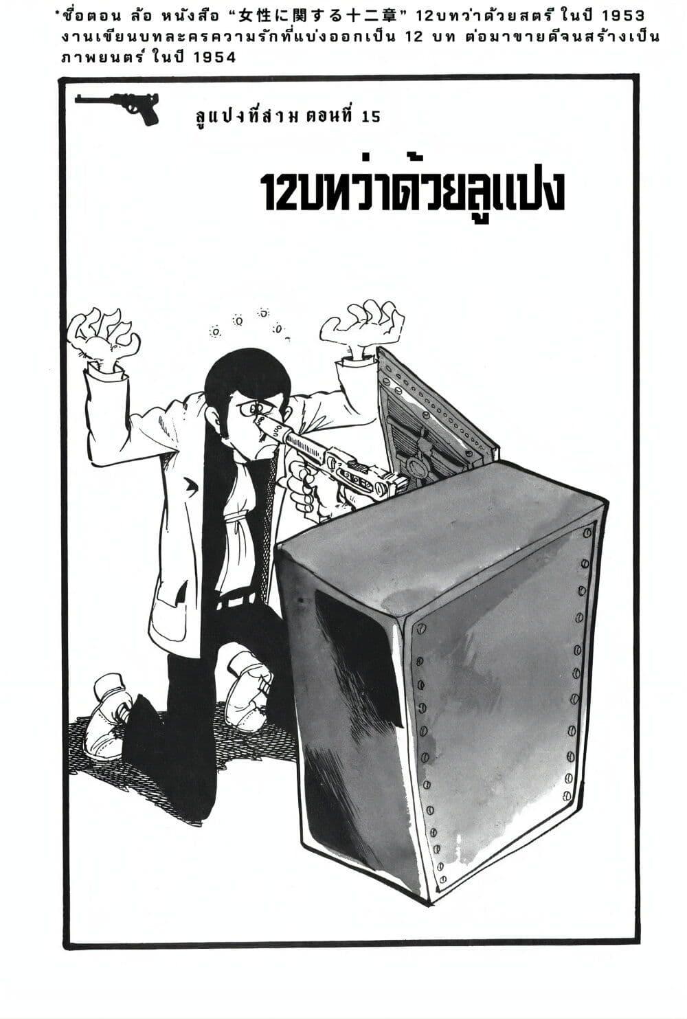 Manga-lc-com อ่านมังงะ อ่านการ์ตูน ออนไลน์ ฟรี Lupin the third ตอนที่ 1 2 3 4 5 6 7 8 9 10 11 12 13 14 ฟรี ไม่มีโฆษณา Manga-lc - อ่าน มังงะ อ่าน การ์ตูน ออนไลน์ อ่านมังงะ ฟรี