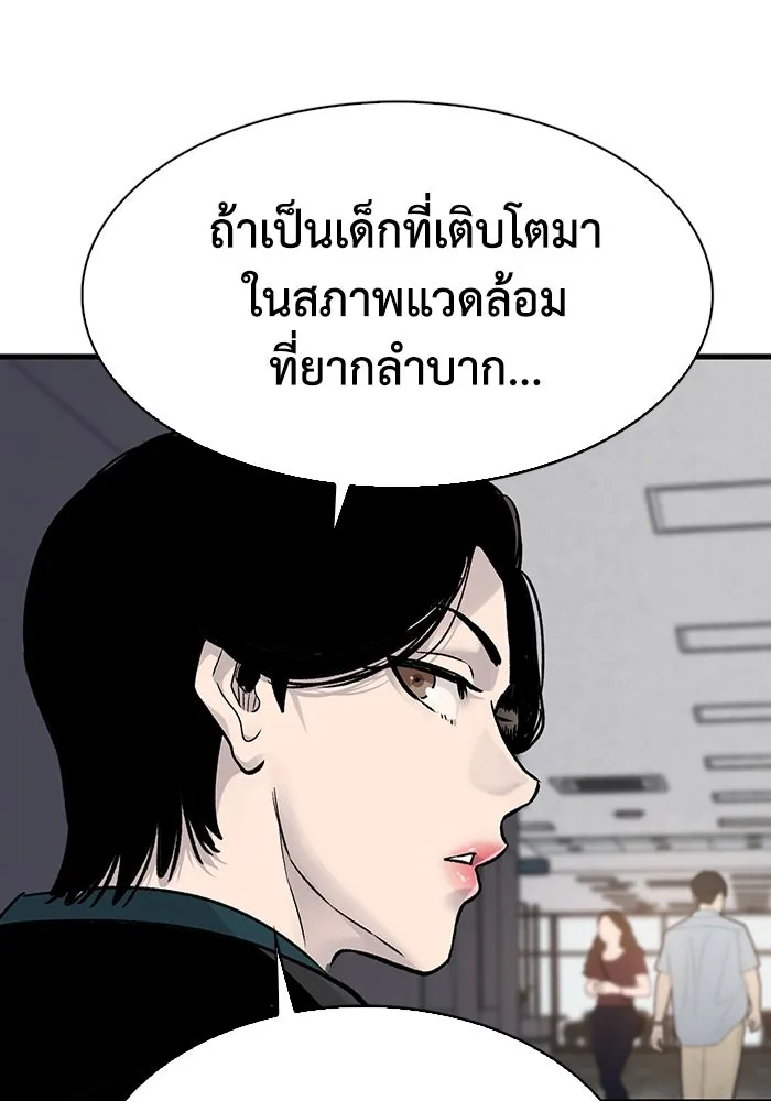 มีนา เกิดมาล่า ตอนที่ 59 รูปที่ 50