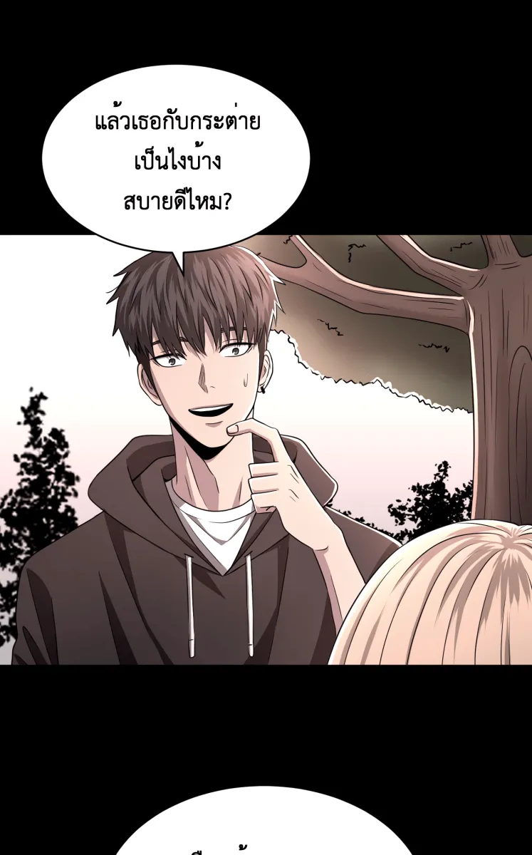 Hunter Game ตอนที่ 62  ดวงอาทิตย์ และ ดวงจันทร์ รูปที่ 22