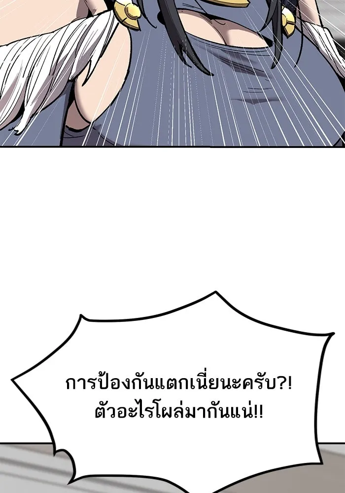 ยอดคนเลเวลทะลุ ตอนที่ 92 ขาวกับดำ รูปที่ 65