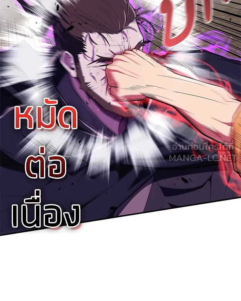 สุดยอดเทรนเนอร์แห่งยุทธภพ ตอนที่ 50 ผู้รับ เชกัลฮยอน รูปที่ 90