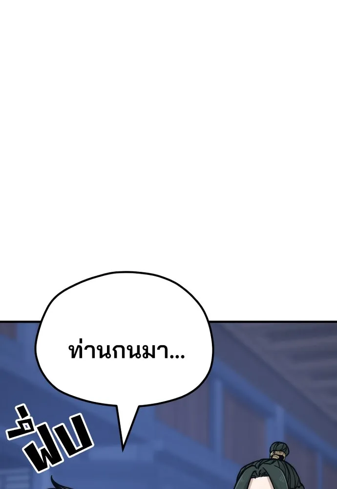 เส้นทางสู่เทพมาร ตอนที่ 45 รูปที่ 16