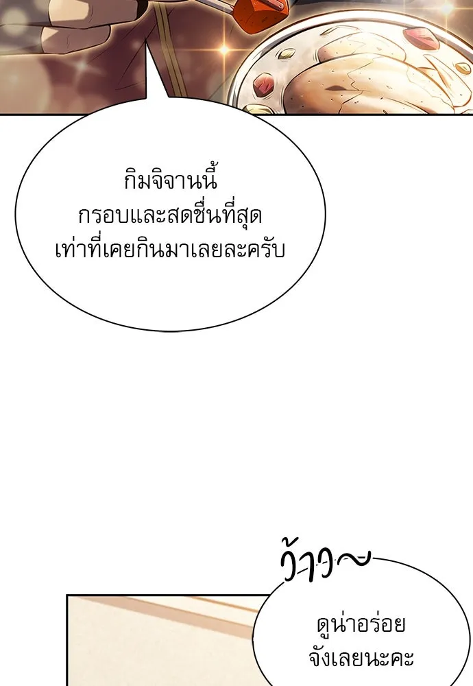 ครัวผู้กล้าท้าให้ชิม ตอนที่ 8 รูปที่ 68