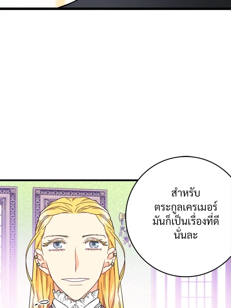 Bring the Love ตอนที่ 113 รูปที่ 71