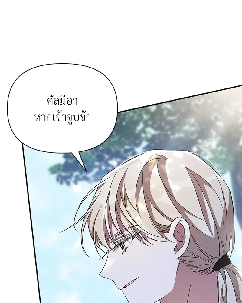 โอ้ ศัตรูที่รัก ตอนที่ 60 รูปที่ 4