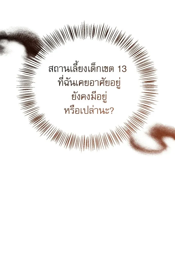 ชีวิตฮีลใจนายฮันเตอร์คลาส S ตอนที่ 11 รูปที่ 70