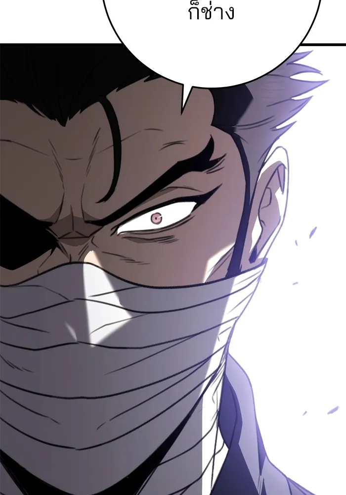 ดาบแห่งจักรพรรดิ ตอนที่ 53 รูปที่ 17