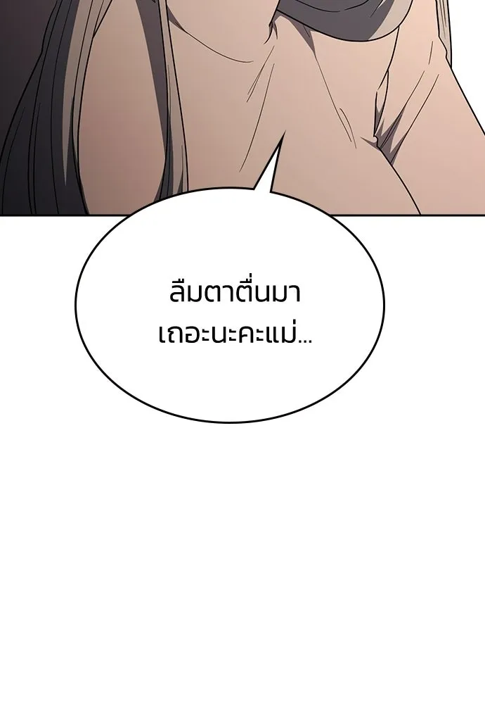 รักแล้วห้ามเลิก ตอนที่ 69 รูปที่ 139