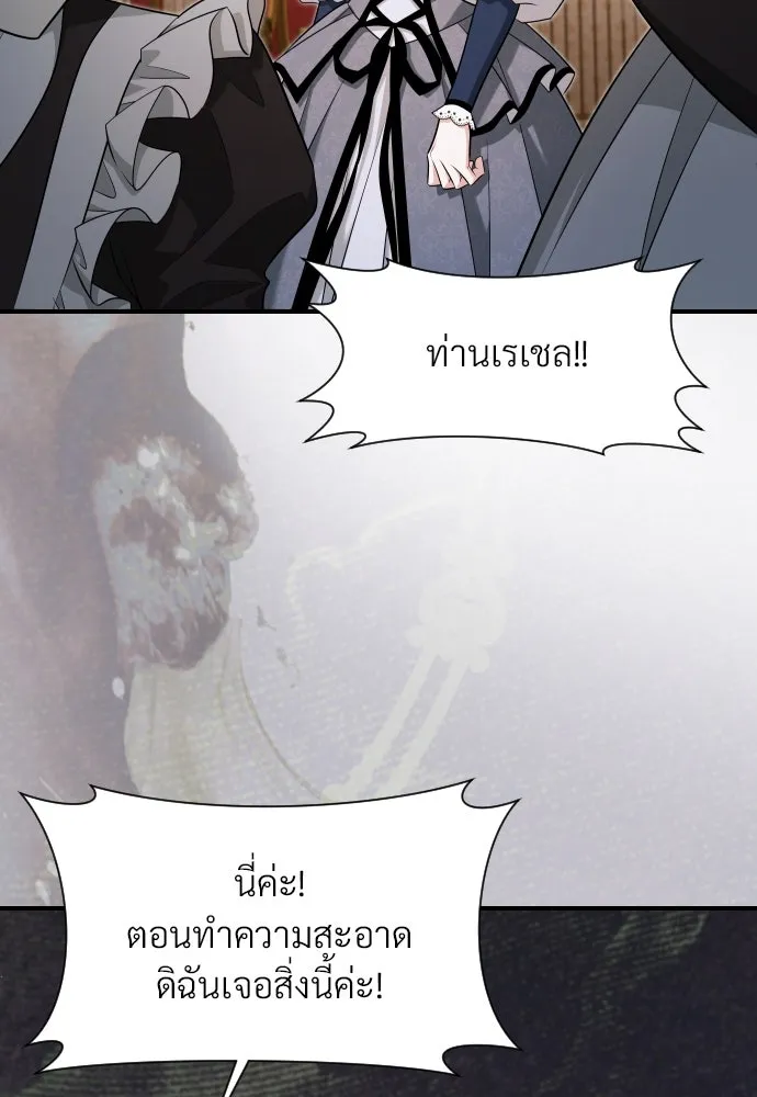 จักรพรรดิคลั่งรักที่เด็กกว่าฉันพันปี ตอนที่ 31 รูปที่ 56