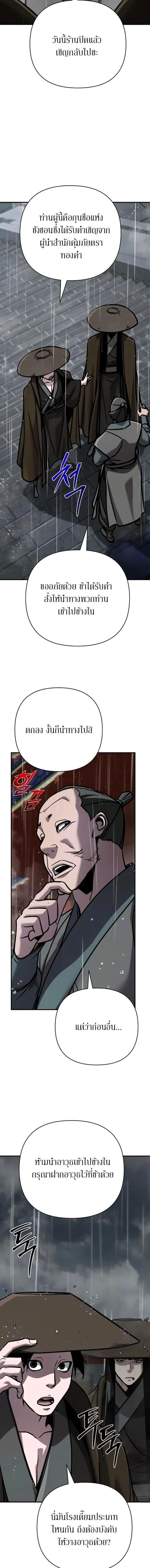 The Mysterious World_s Greatest Martial Artist Little Prince เจ_าชายน_อย ศ_ลป_นศ_ลปะการต_อส_ท_ย_งใหญ_ท_ส_ดในโลกล_กล_บ ตอนที่ ตอนที่ 128 รูปที่ 7