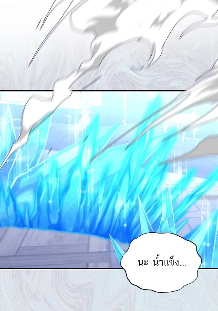 บุตรสาวของดยุกปีศาจ ตอนที่ 153 รูปที่ 2