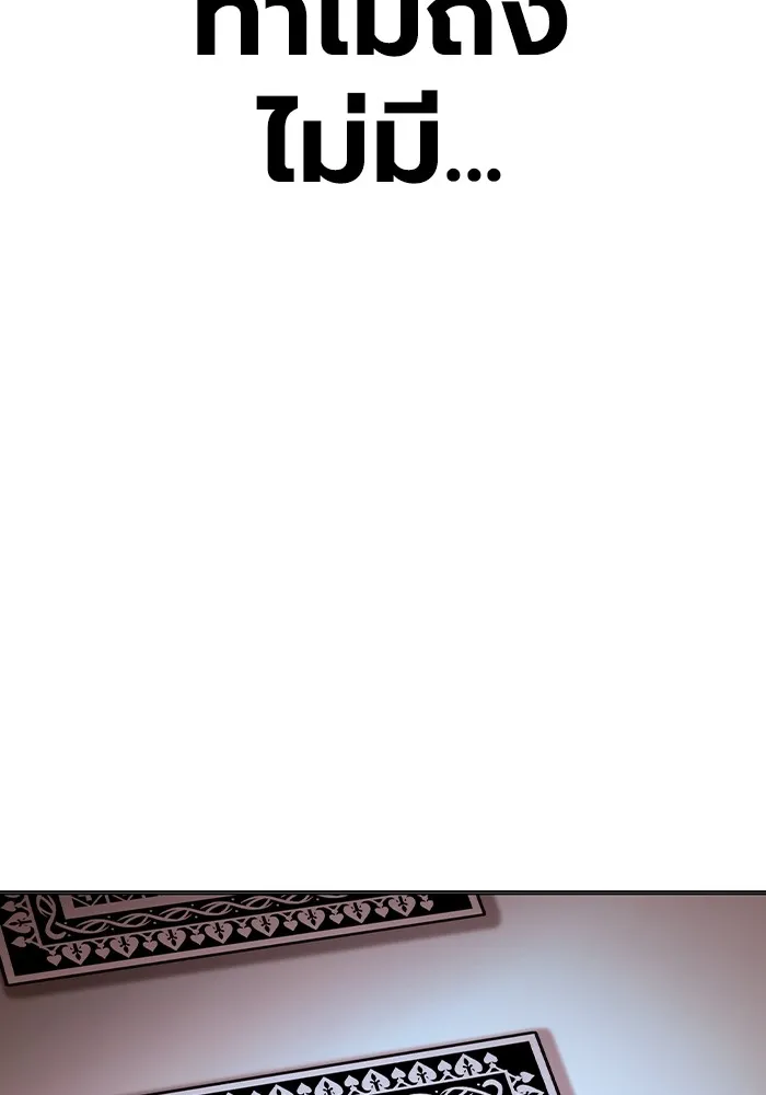 เยาวชนคนคุก ตอนที่ 13 รูปที่ 125