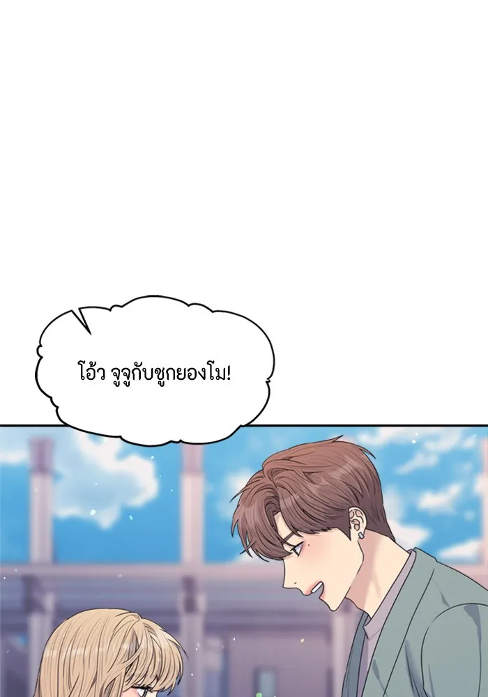 Couple Breaker ตอนที่ 24 รูปที่ 100