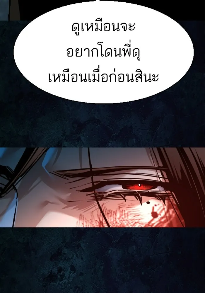 พี่ชายสายบอดี้การ์ด ตอนที่ 273 รูปที่ 14