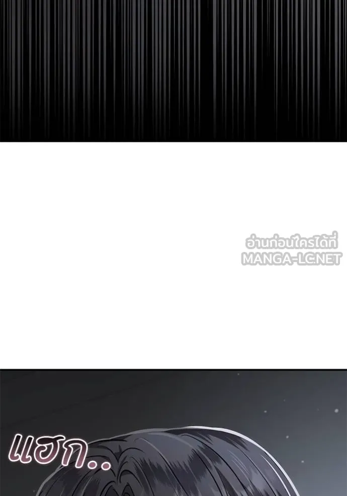 ยามหมาป่าทมิฬเรียกหา ตอนที่ 8 รูปที่ 9