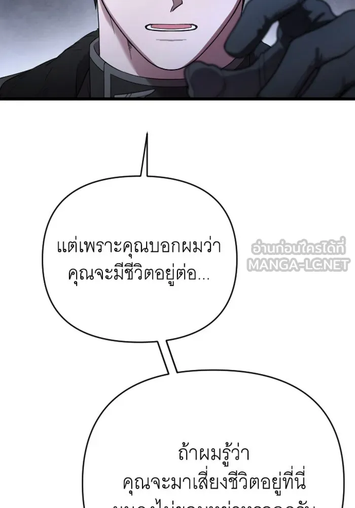 จำเลยหัวใจ ตอนที่ 41 รูปที่ 78