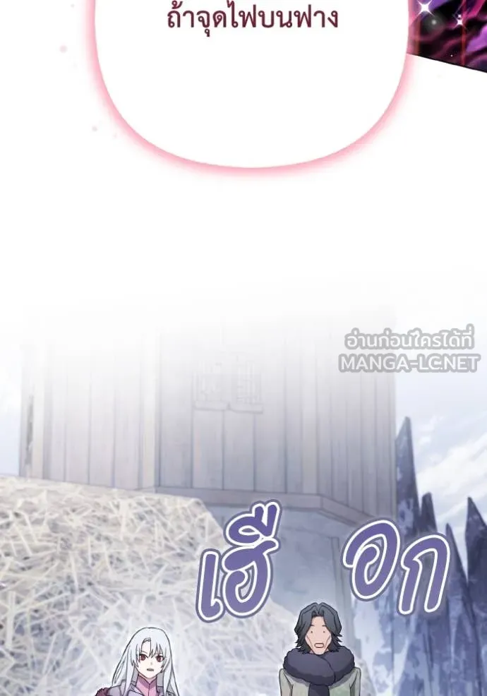 ราชินีจอมมาร ตอนที่ 37 รูปที่ 39