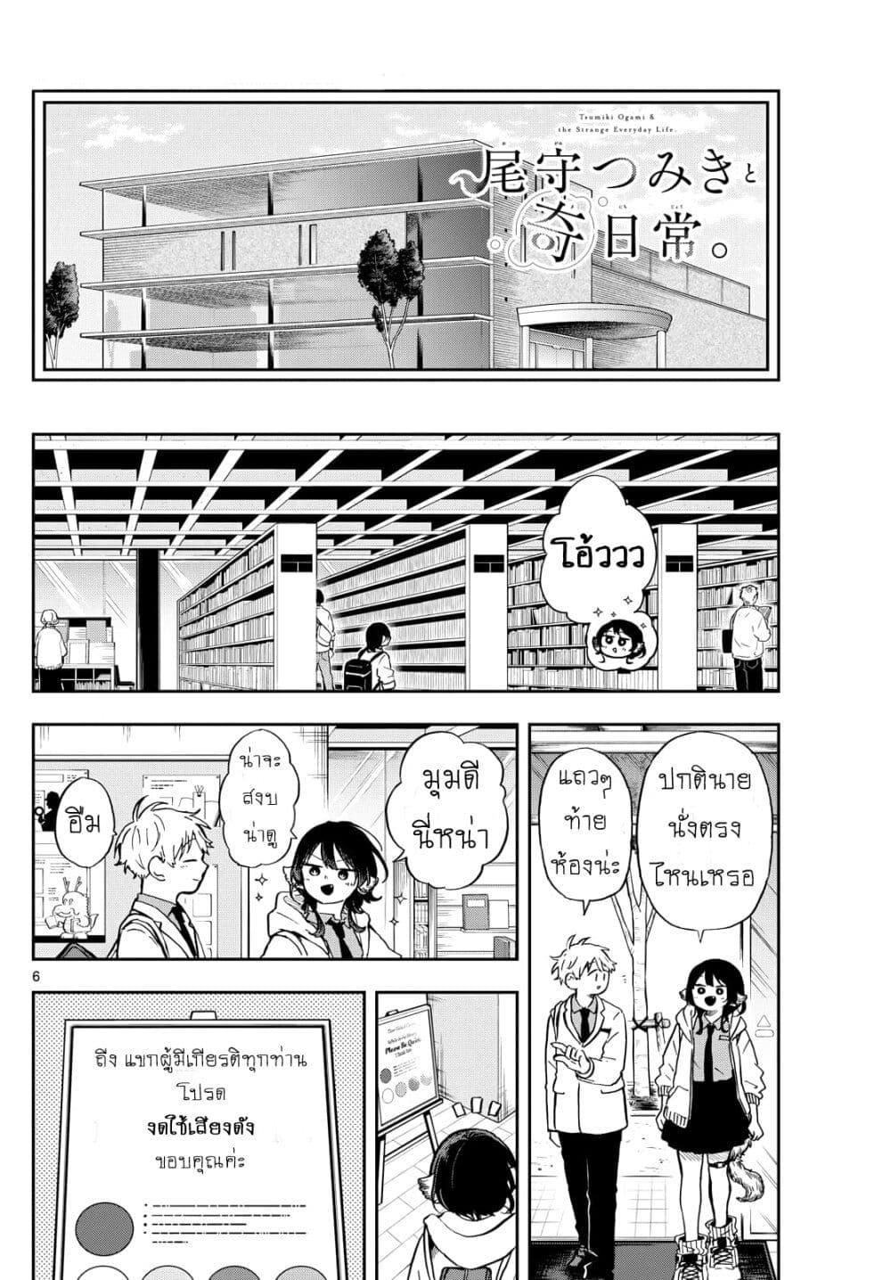 Manga-lc-com อ่านมังงะ อ่านการ์ตูน ออนไลน์ ฟรี Ogami Tsumiki to Kinichijou. ตอนที่ 1 2 3 4 5 6 7 8 9 10 11 12 13 14 ฟรี ไม่มีโฆษณา Manga-lc - อ่าน มังงะ อ่าน การ์ตูน ออนไลน์ อ่านมังงะ ฟรี